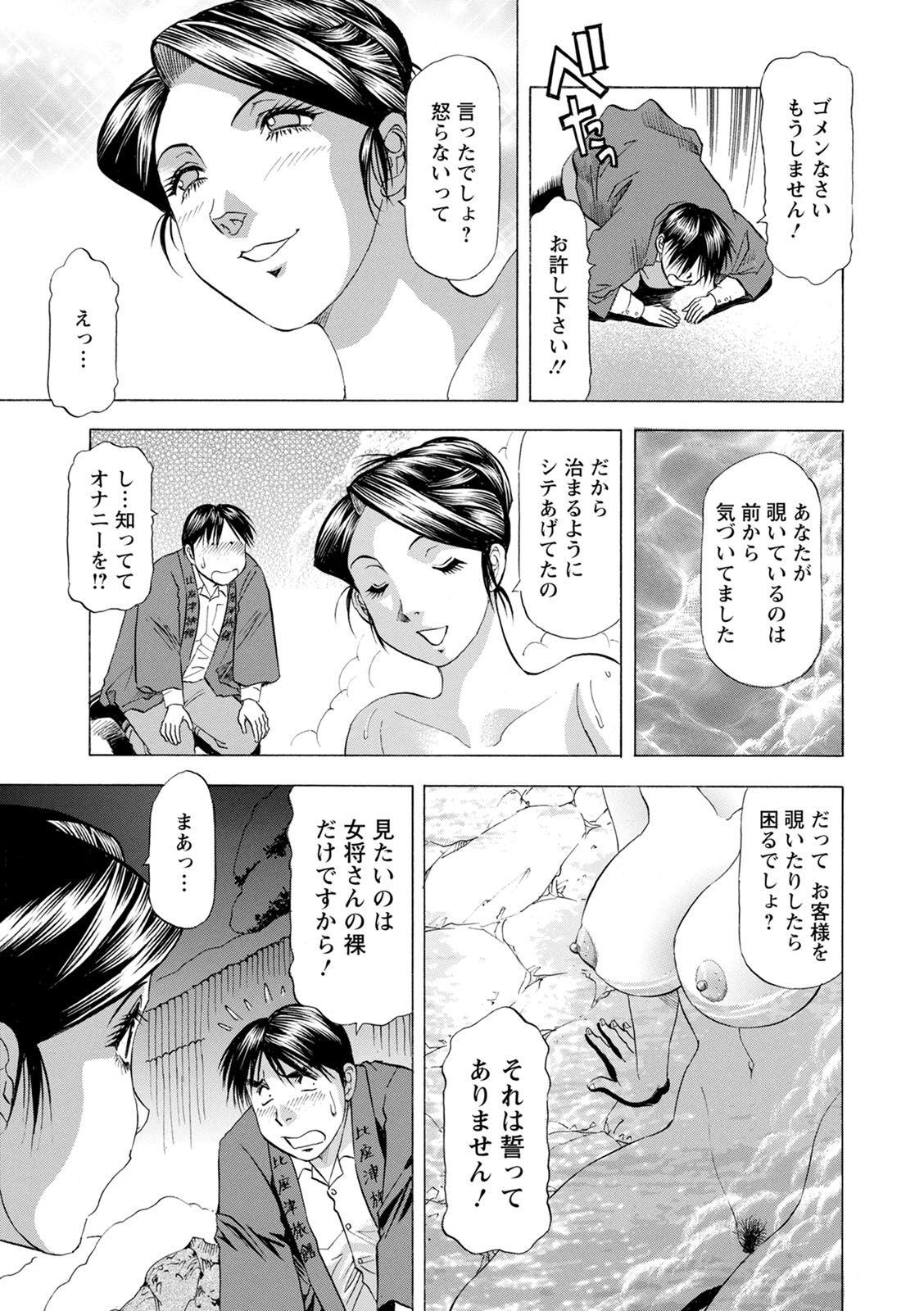  O Furo no Mae ni Meshiagare page 9 full