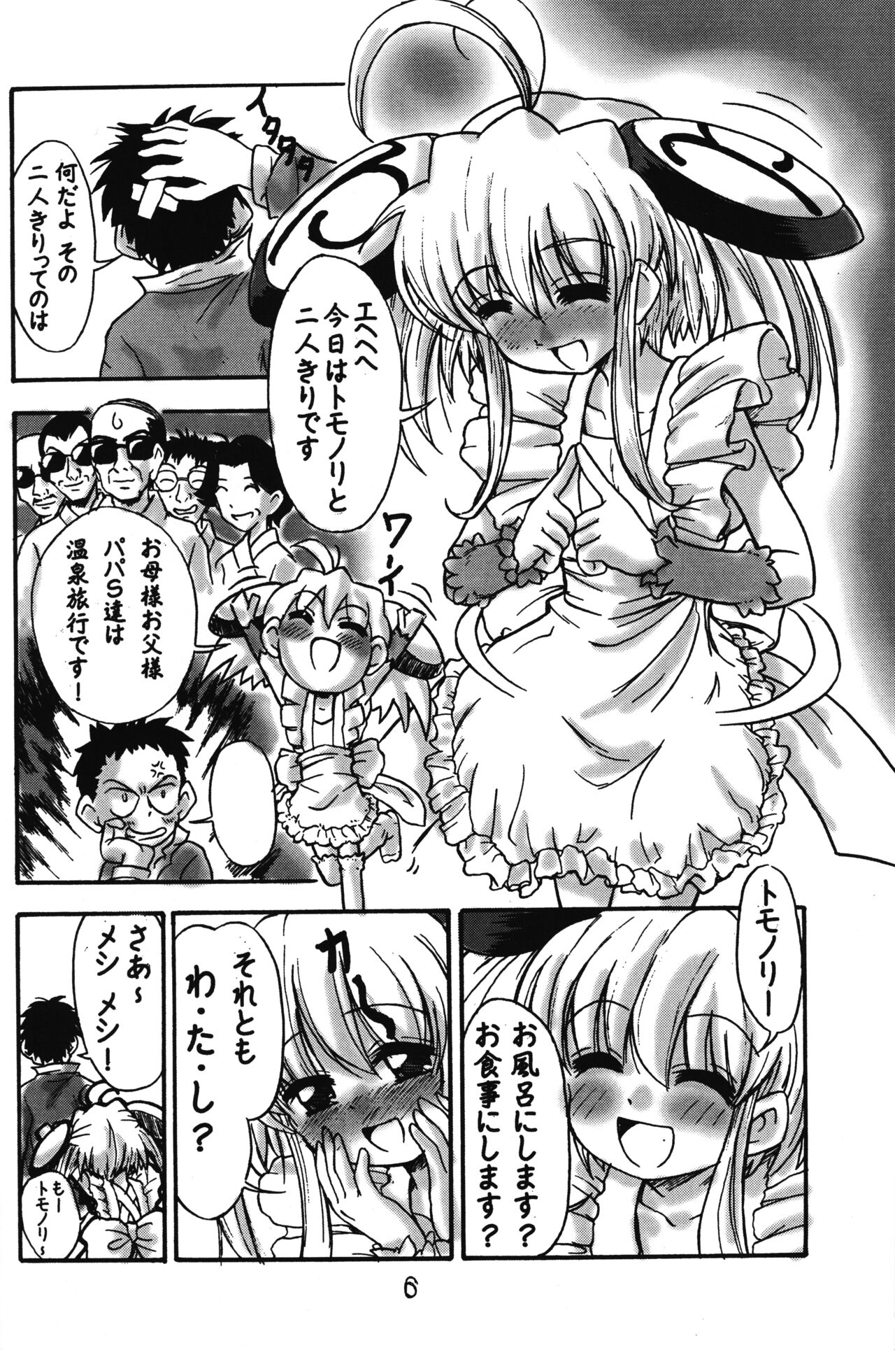 Hoozuki-shi 3 page 6 full