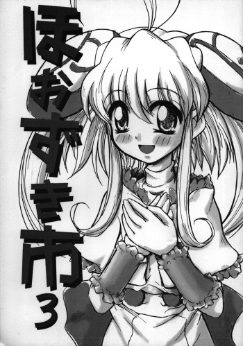Hoozuki-shi 3 cover