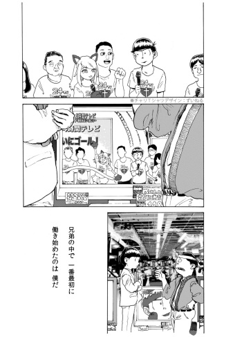WEB Sairoku 'PERFECT GREEN' cover