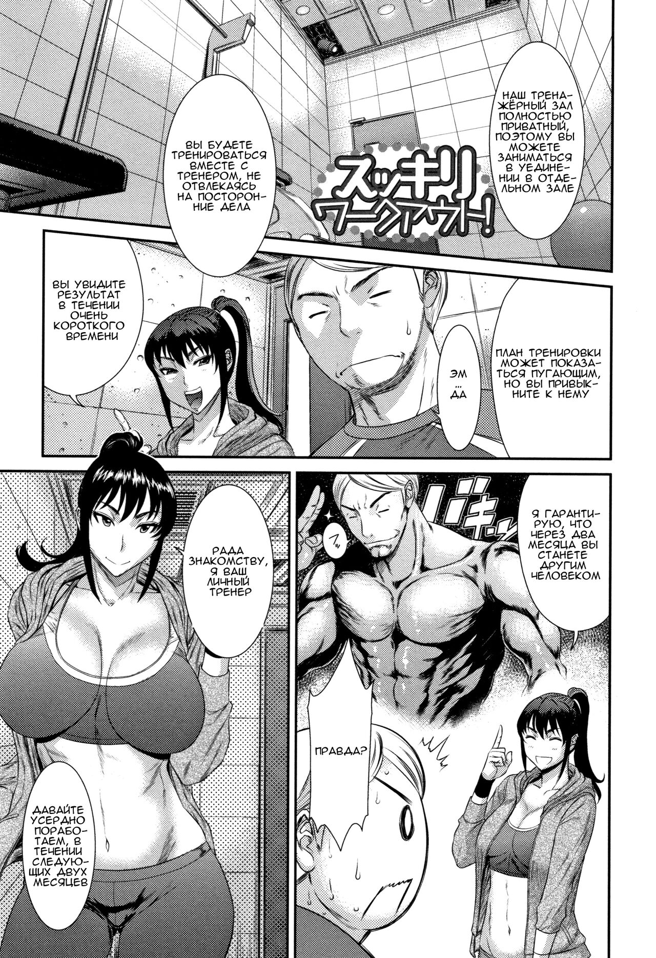 Sukkiri Workout! l Освежающая тренировка! page 1 full