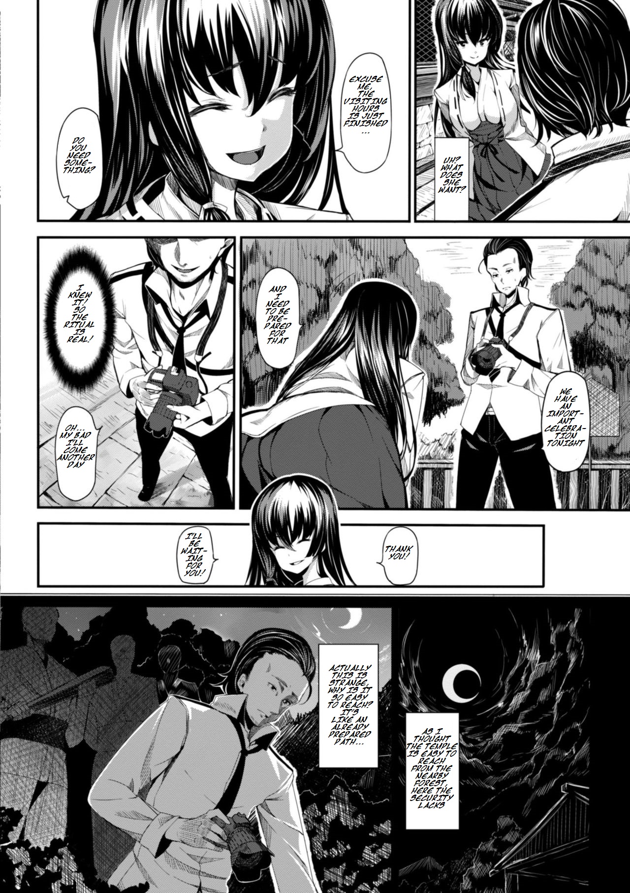 Koimaguwai   恋まぐわい page 2 full