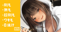 Ashikuse no Warui Shinseki no Joshi
