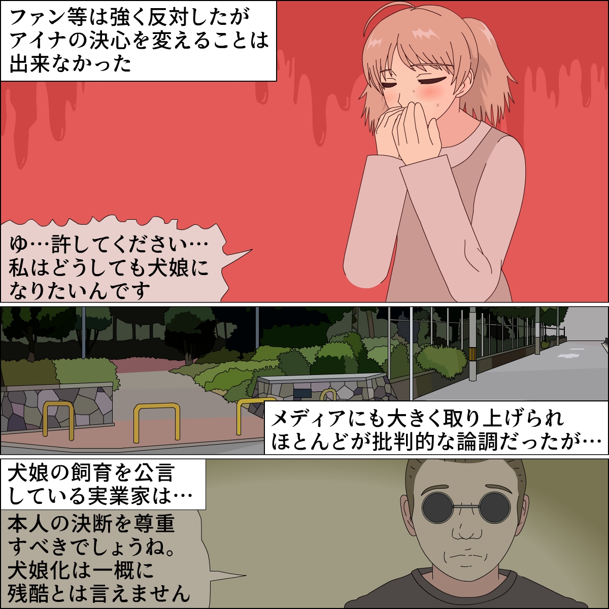 yagate inu ni naru idol page 10 full