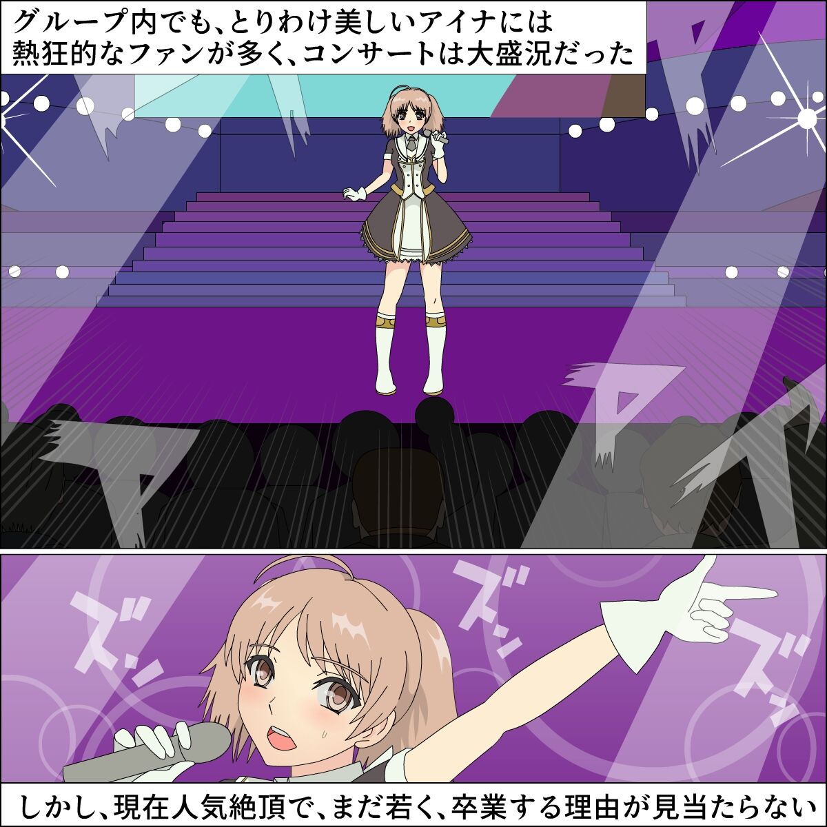 yagate inu ni naru idol page 6 full