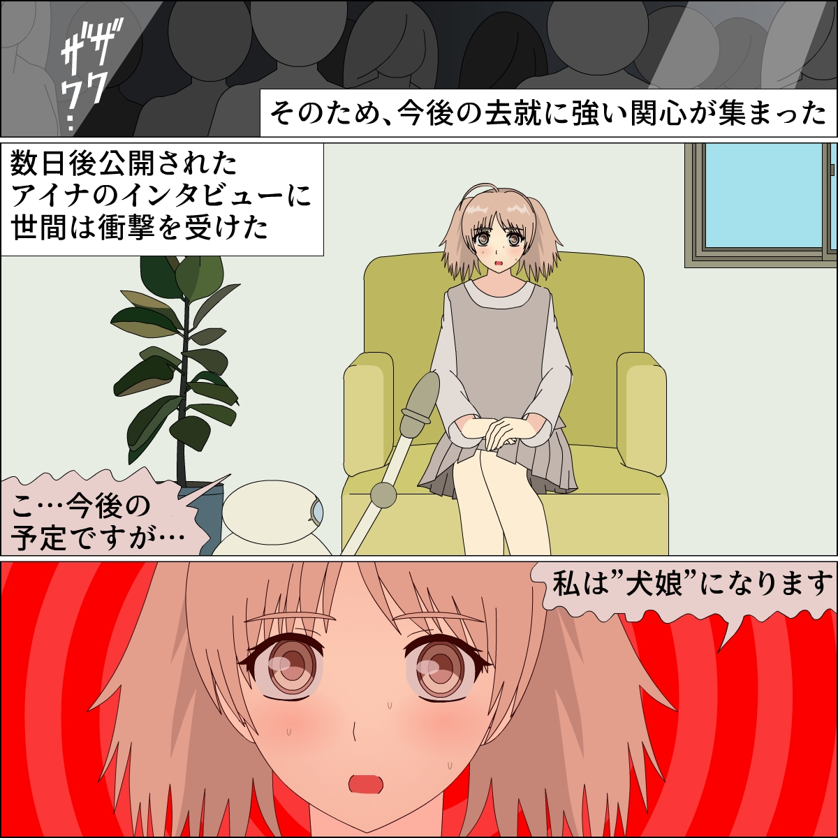 yagate inu ni naru idol page 7 full