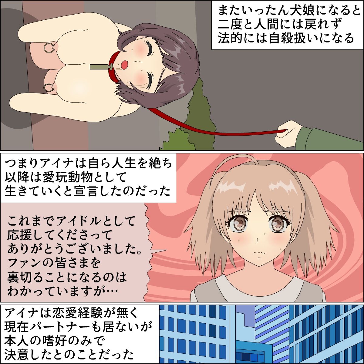 yagate inu ni naru idol page 9 full