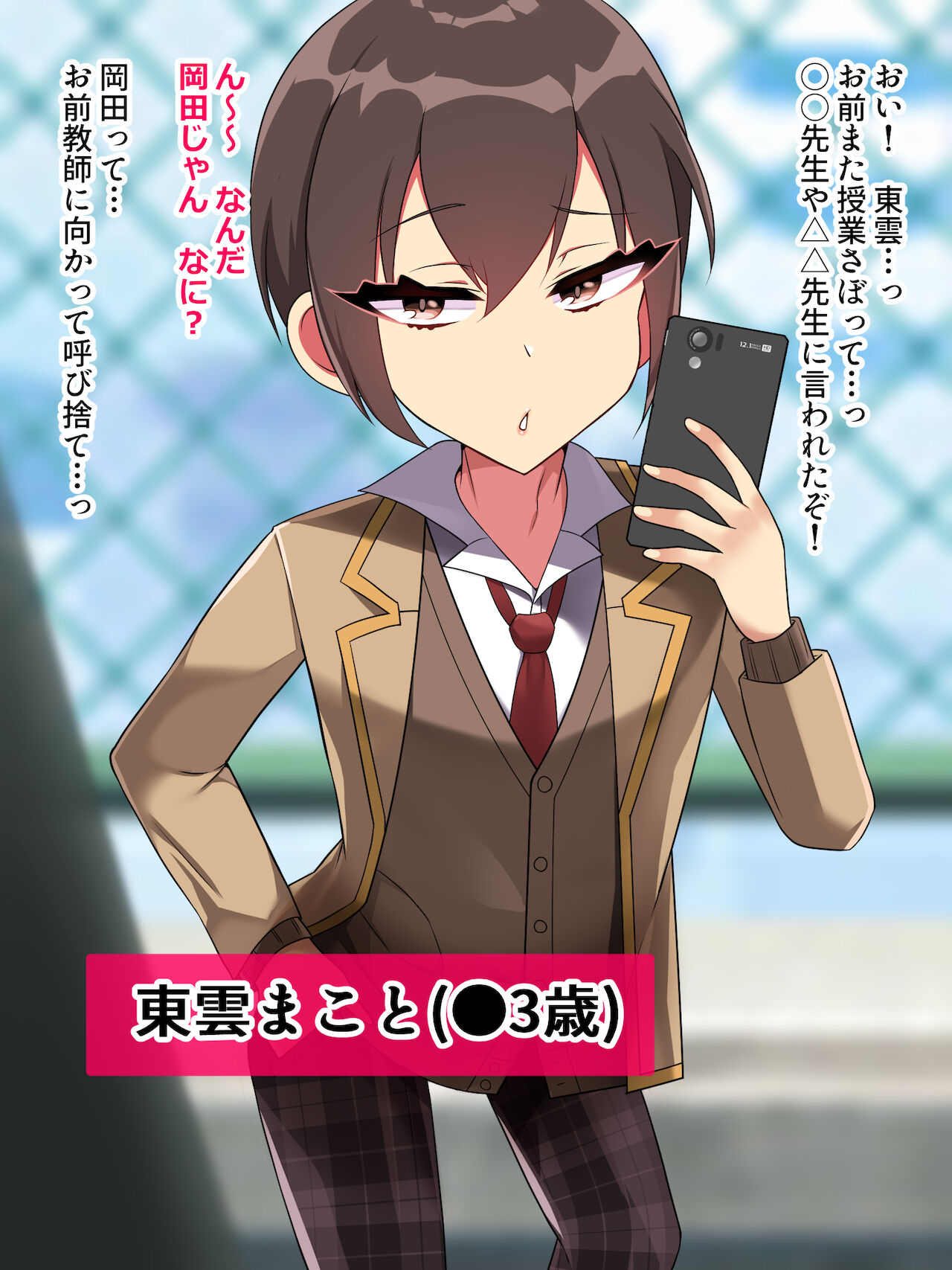 大人を舐め腐ったオスガキが外人チンポでメスガキにされた話 page 4 full