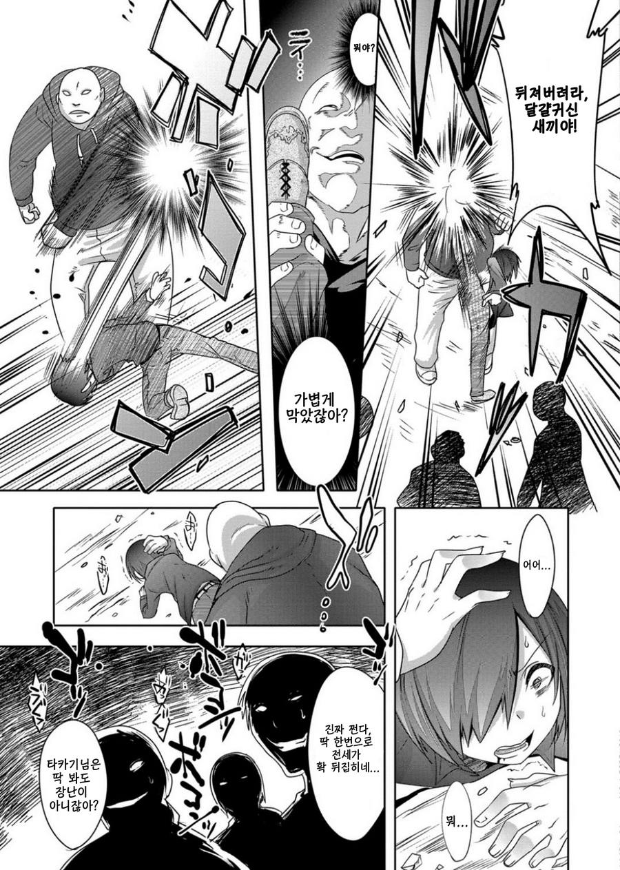 Kijou na Kimi no Mesu no Kao ~Kokan ni Sobie Tatsu Mont-Saint Parfait~ page 9 full