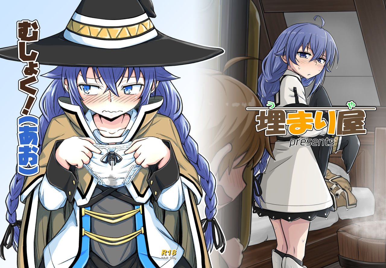 Mushoku!  | Mushoku! page 2 full