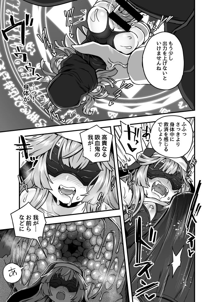 救済への道２ page 4 full