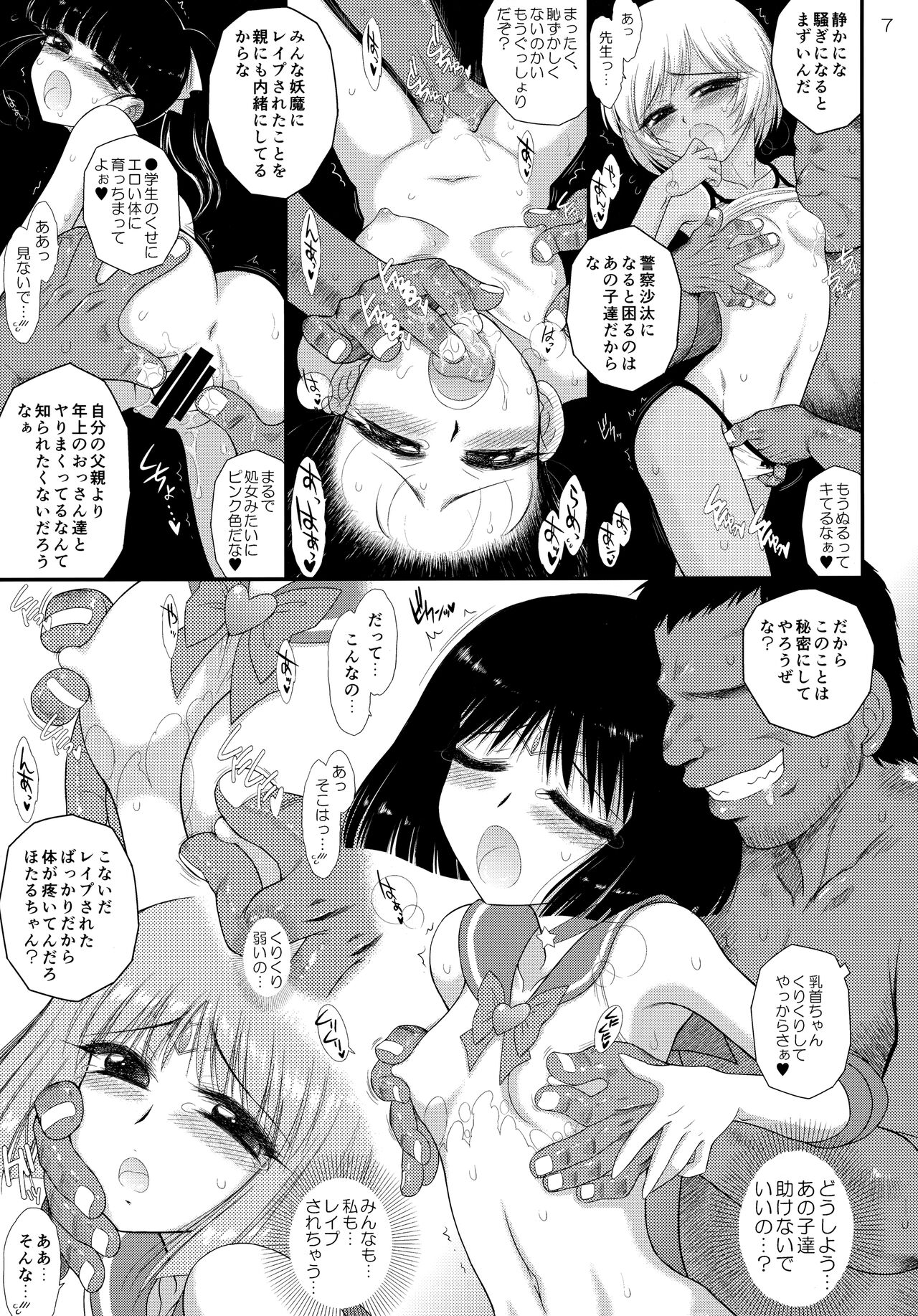 Doyoubi no Joshi wa Gaman Dekinai 2 page 6 full