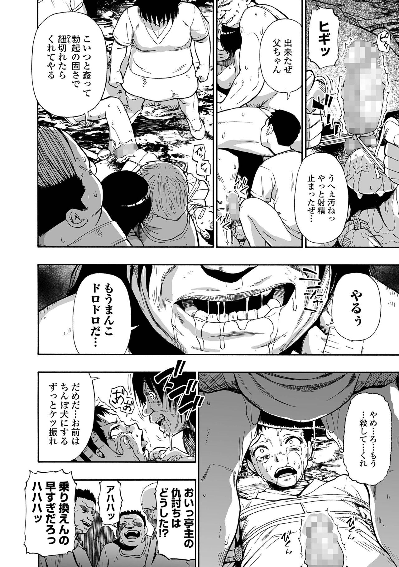 Yagate Azanaeru | Becoming Twisted Ch. 9 page 4 full