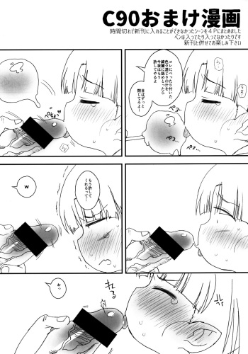 C90 Omake Manga cover
