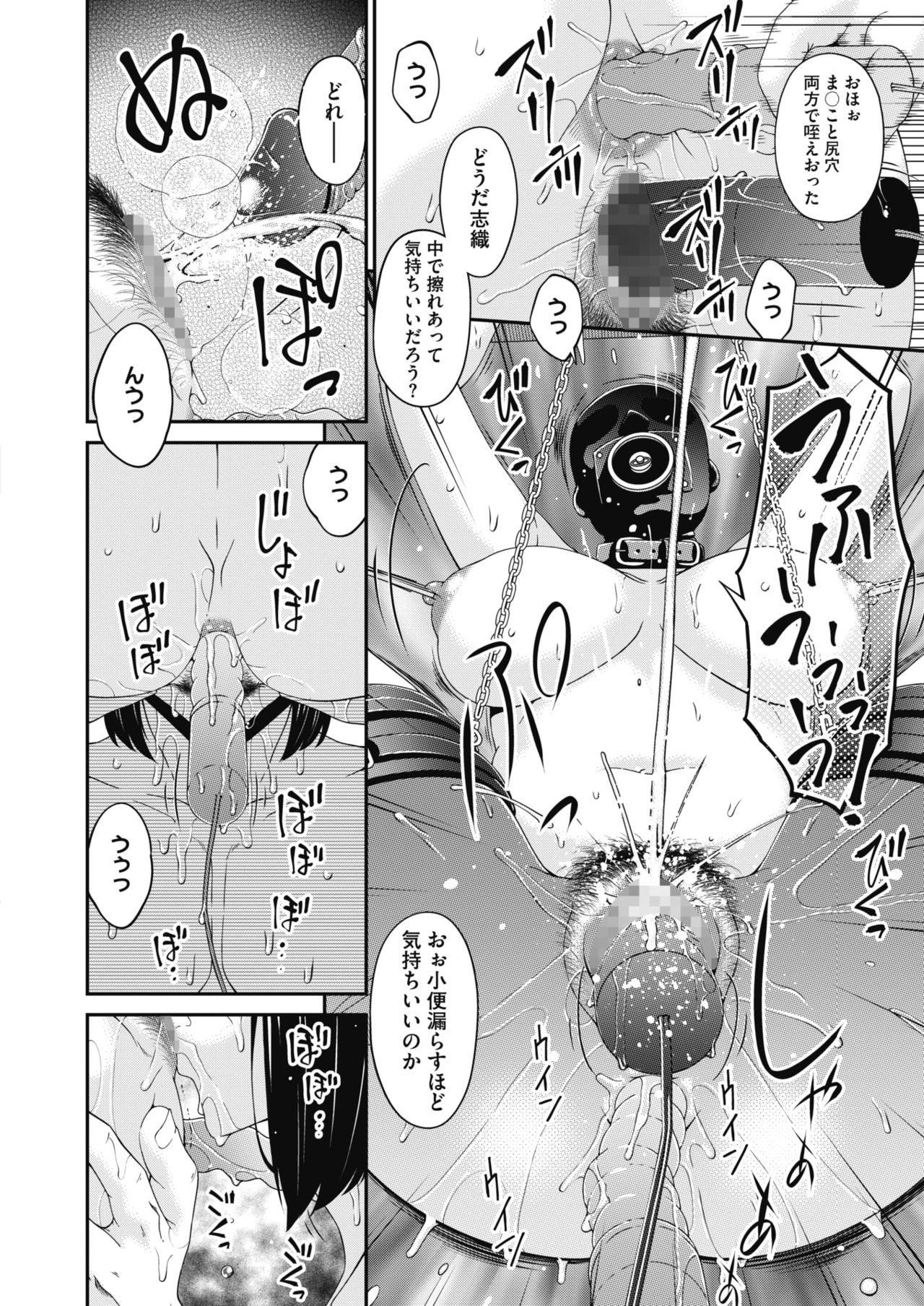 Doukoku no Ori 1-6 page 4 full