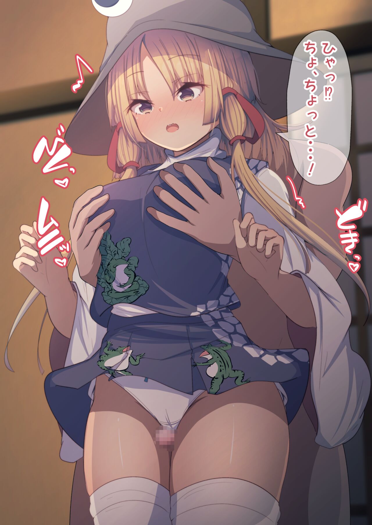 すわぱいもみもみ！ page 1 full