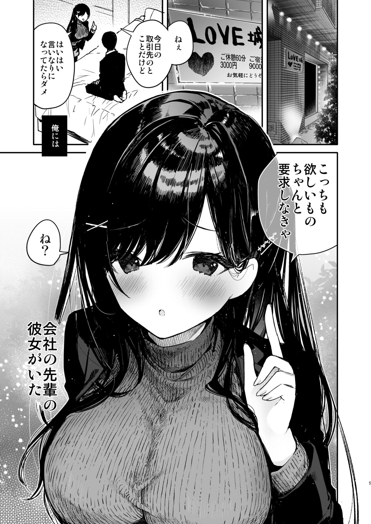 Senpai to Genkai made Sundome Ijiwaru Ecchi page 5 full