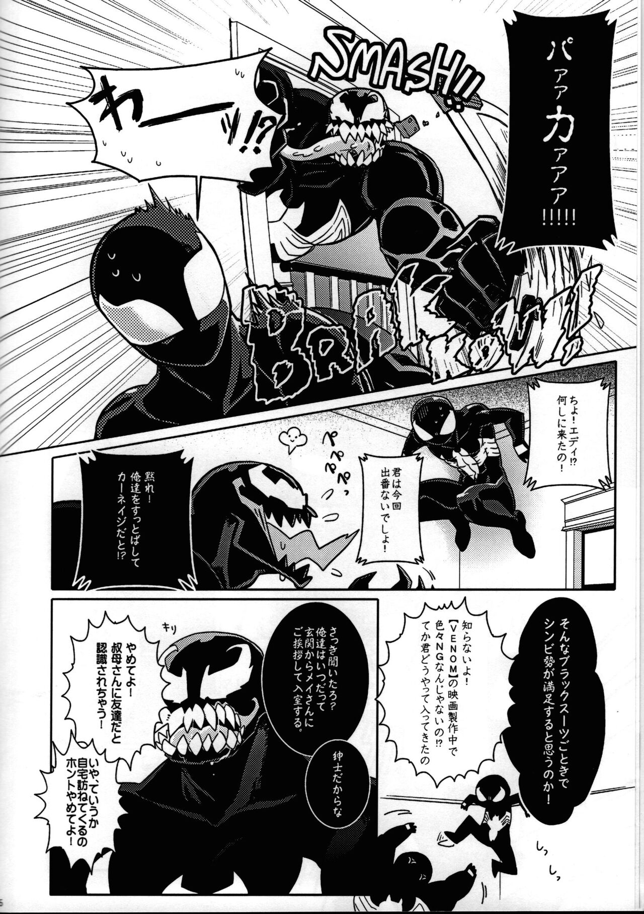 Spider‐Man REMIX page 6 full