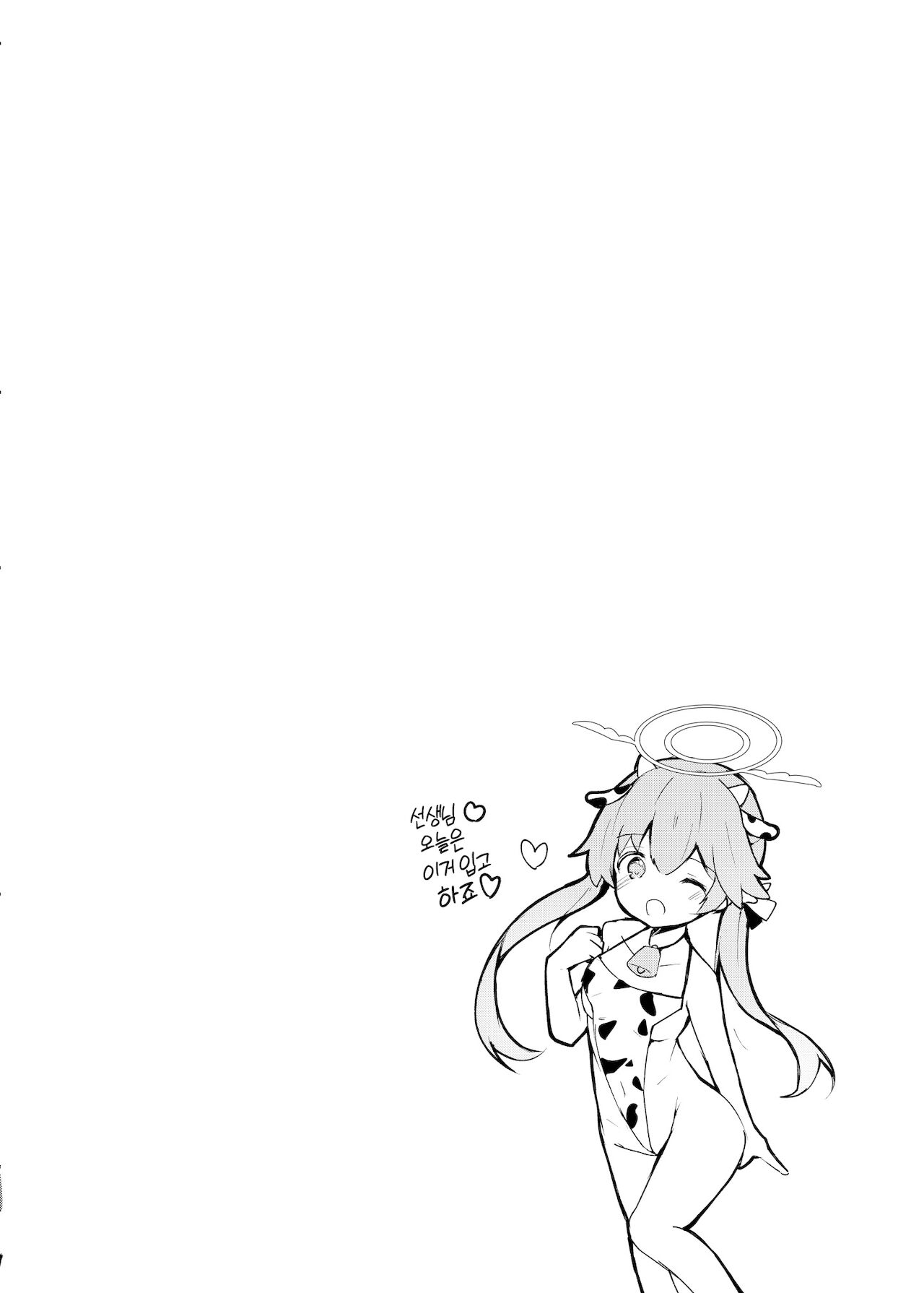 Hoshuu Jugyou bu Seikatsu Kiroku | 보충수업부 성활기록 page 9 full