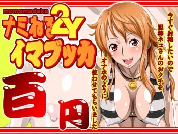 Nami Neru 2Y momomadoka Imabukka cover