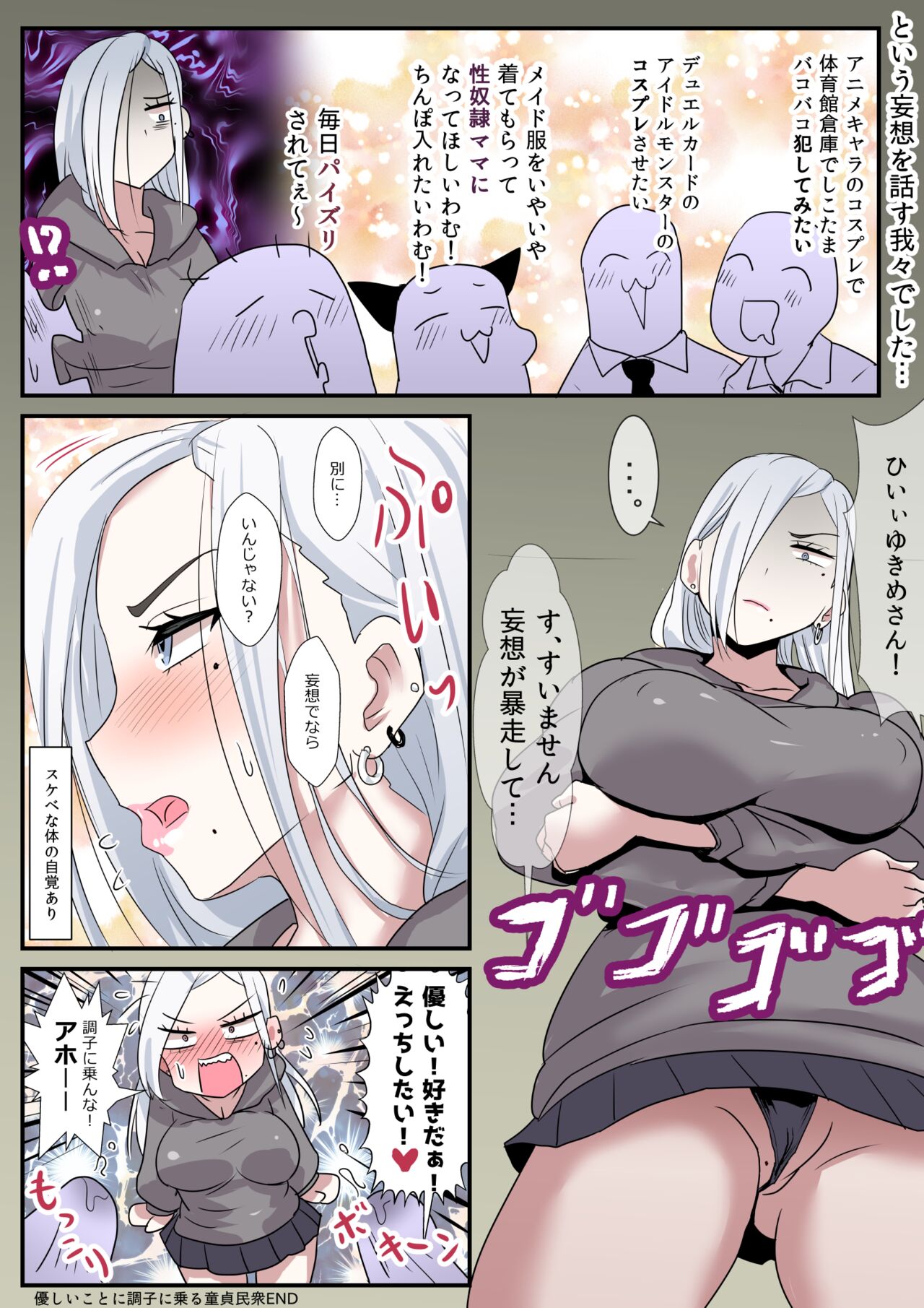 ヤンキー白ギャルちゃんでえろ妄想 page 10 full