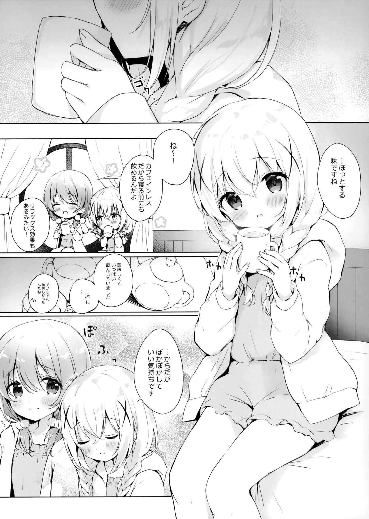 Chino-chan no Kawaii Tokoro Misete page 4 full