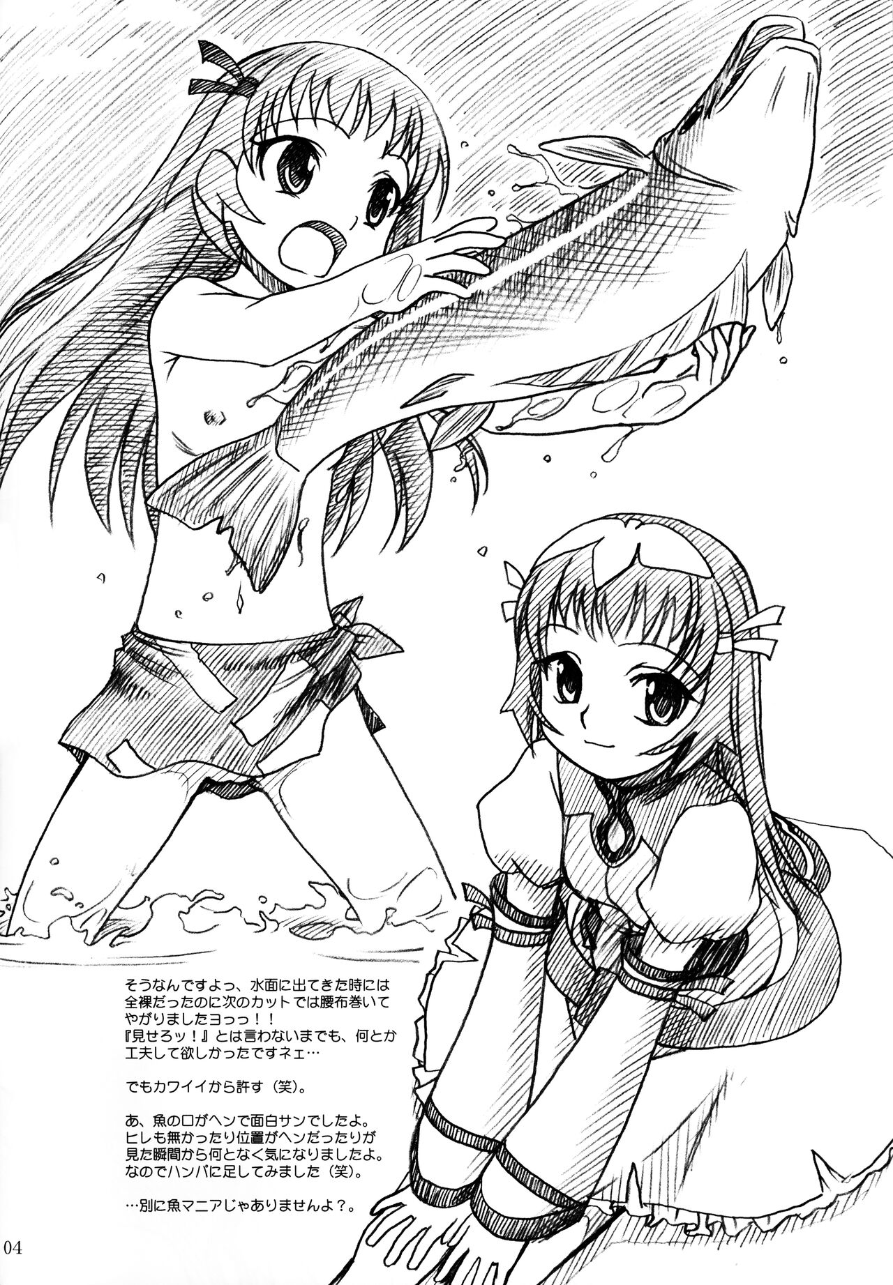 Osakana Tengoku page 4 full