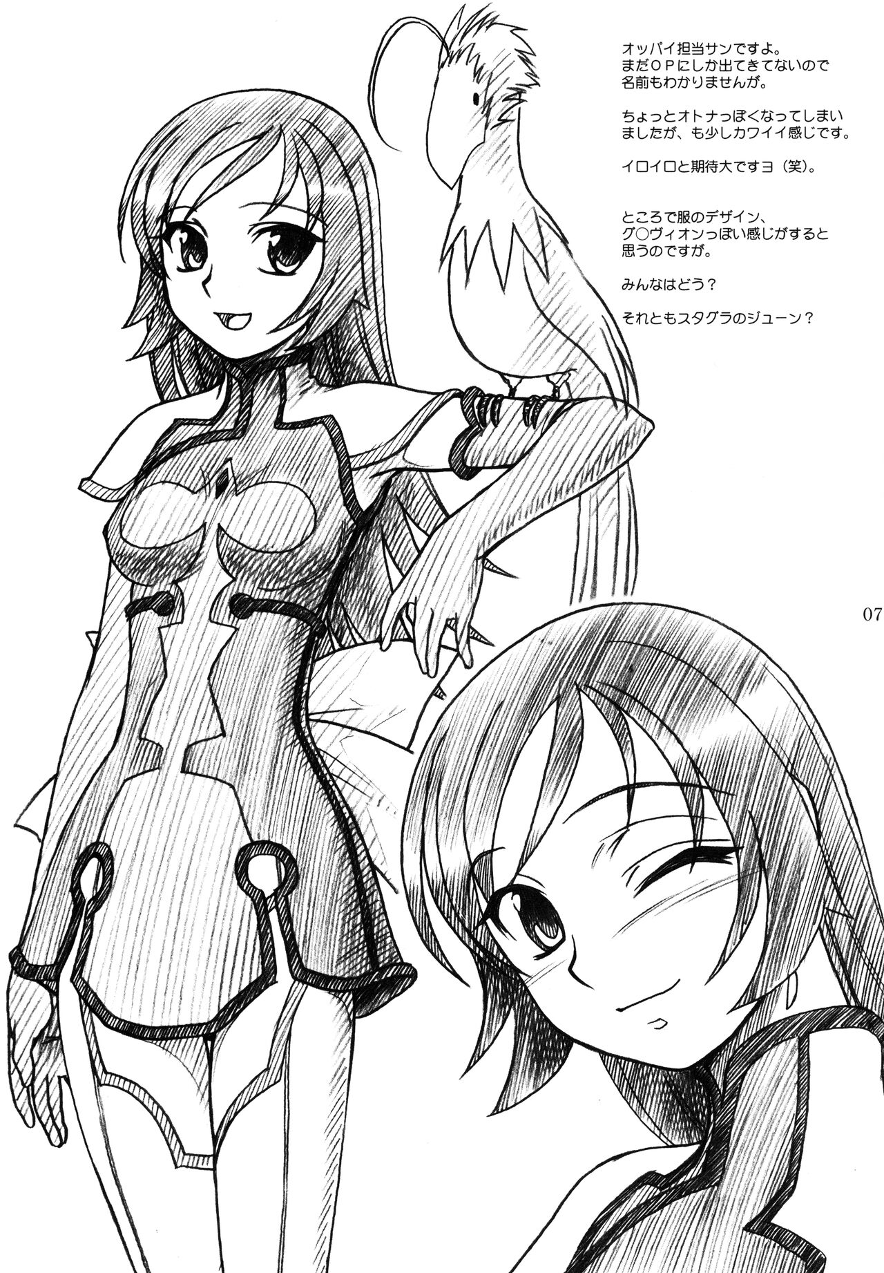 Osakana Tengoku page 7 full