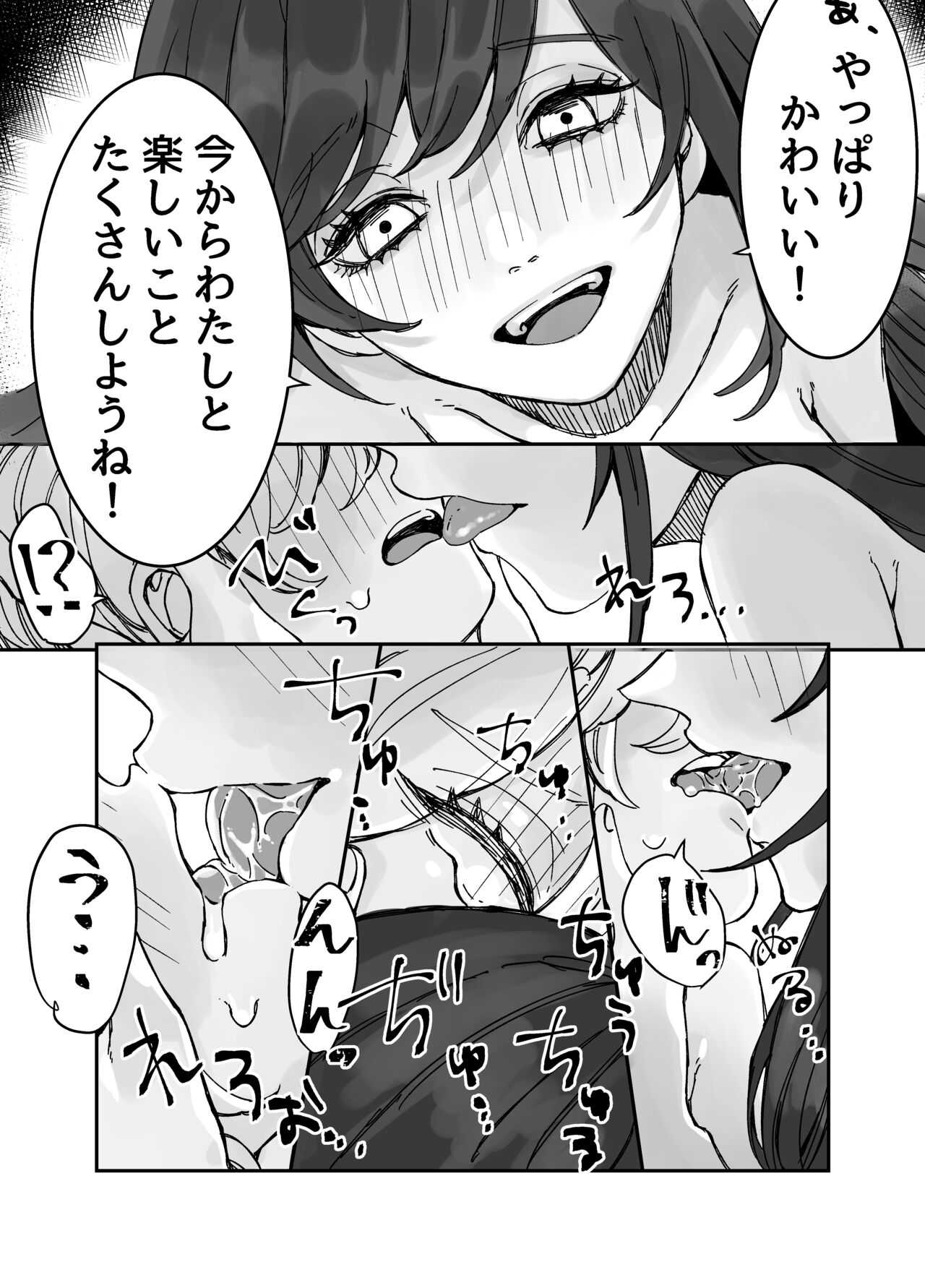 Skeb Request Manga page 4 full