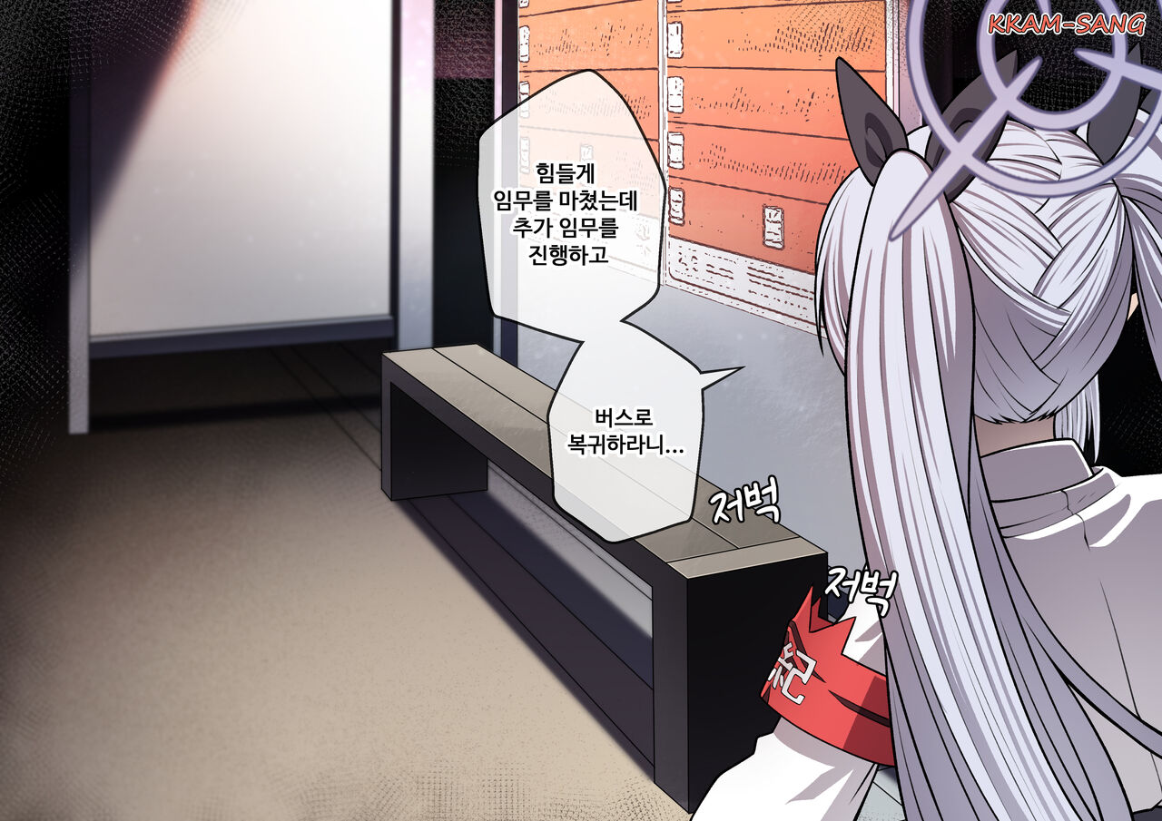 버스정류장에서 지친 이오리를 덮치는 만화 page 3 full