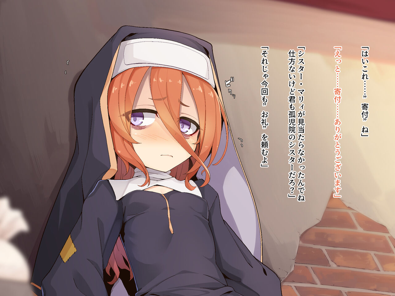 Gifu suruto orei sitekureru rojiura no sister page 2 full