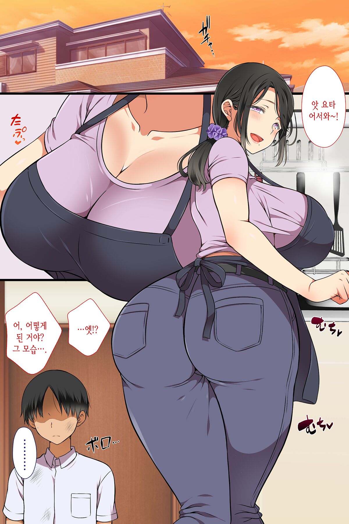 Hitozuma ga Classmate ni!? | 유부녀가 반친구로!? page 2 full