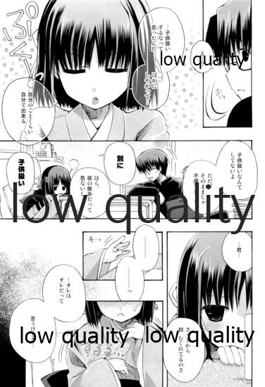 Berry Berry Strawberry page 4 full