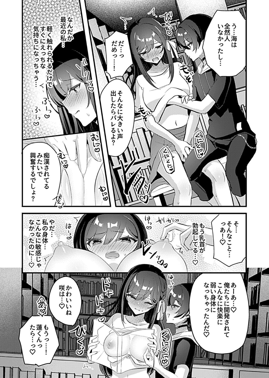 Miko no Okite ~Gokujou Shota to Kozukuri Life~ Ch. 5 page 7 full