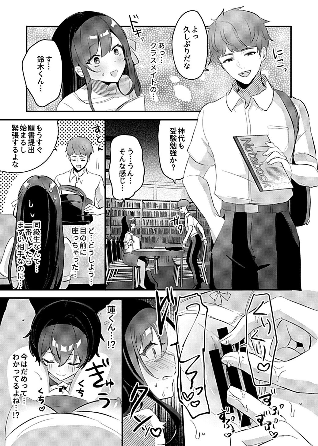 Miko no Okite ~Gokujou Shota to Kozukuri Life~ Ch. 5 page 9 full