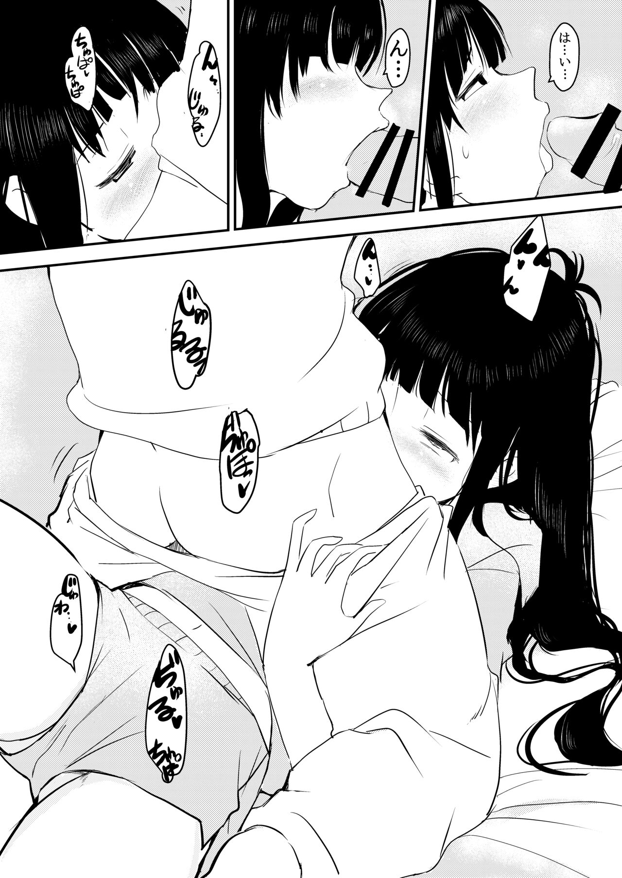 3万円でやらせてくれる妹ちゃんのお話 page 7 full