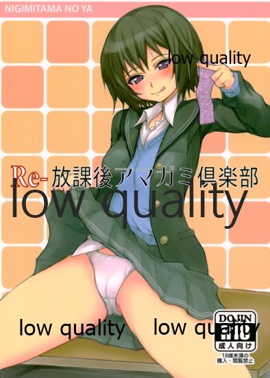 Re-放課後アマガミ倶楽部 page 1 full