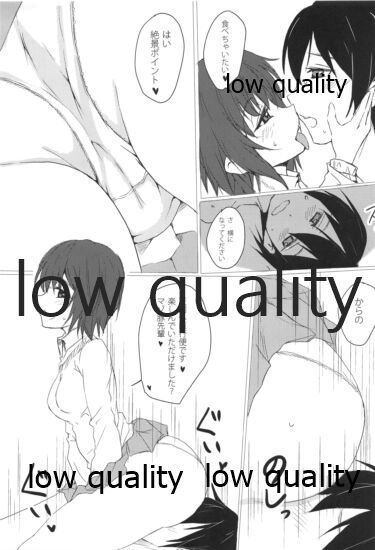 Re-放課後アマガミ倶楽部 page 6 full