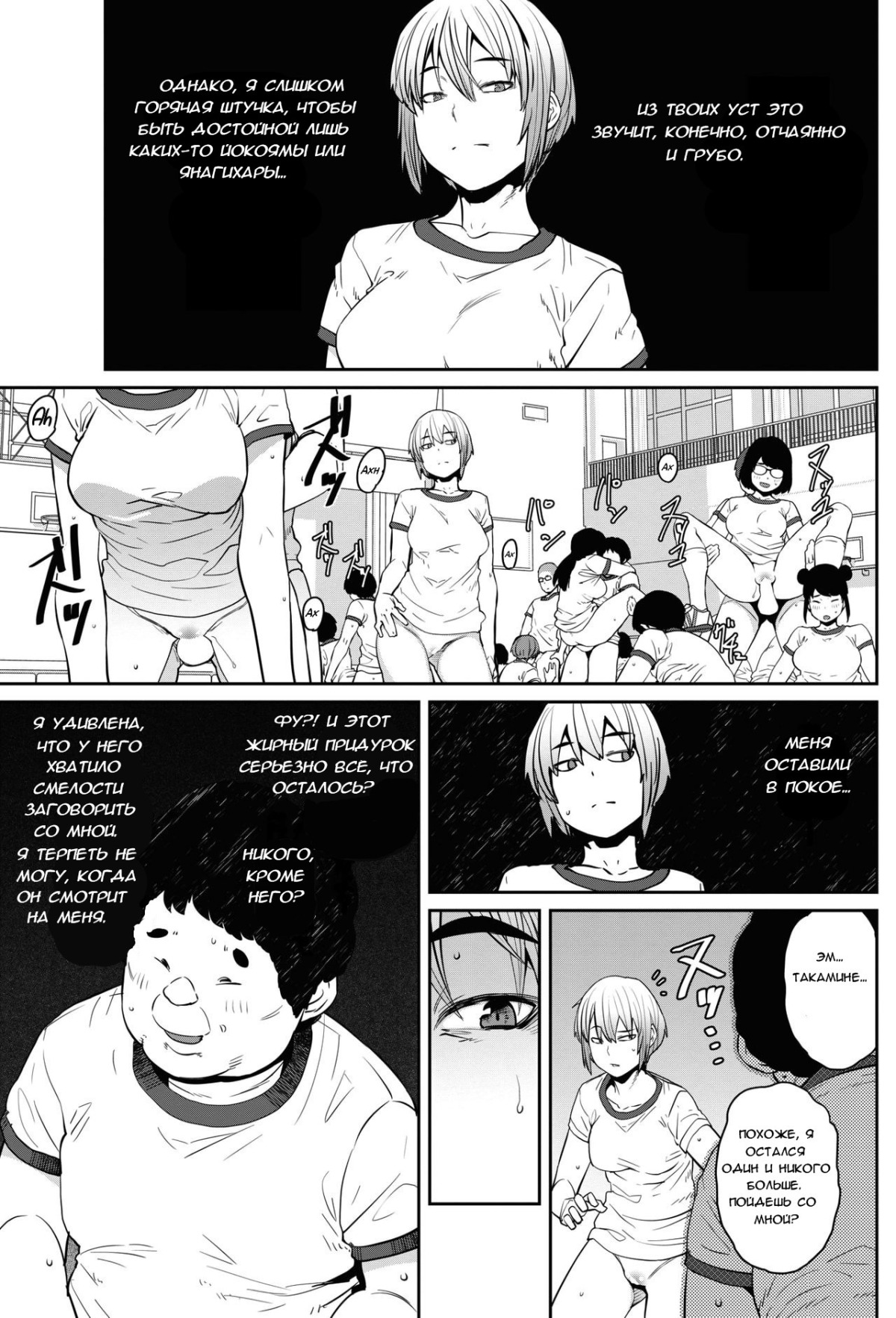 Tanoshii Seikyouiku | Радости полового воспитания page 3 full