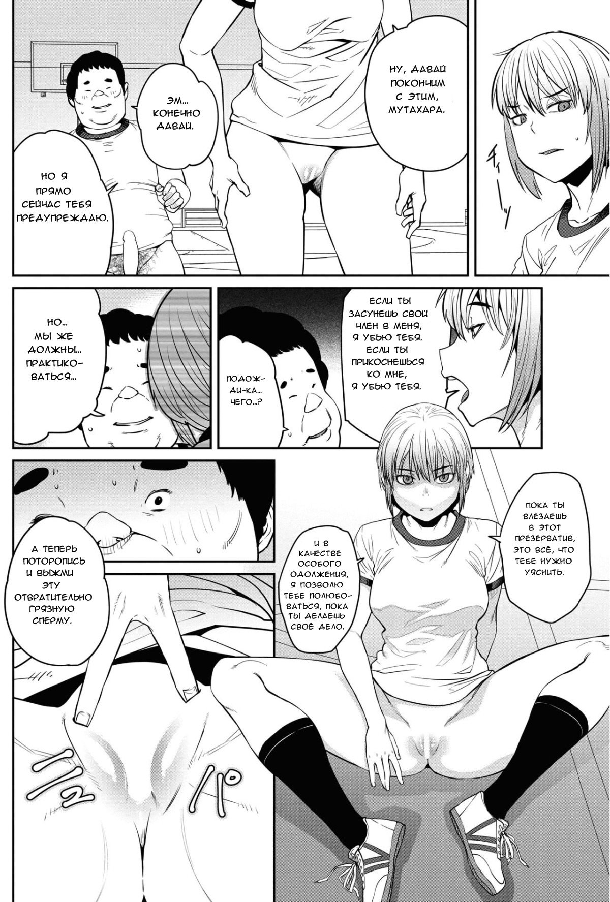 Tanoshii Seikyouiku | Радости полового воспитания page 4 full