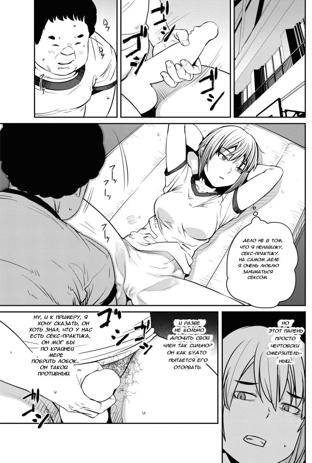 Tanoshii Seikyouiku | Радости полового воспитания page 5 full