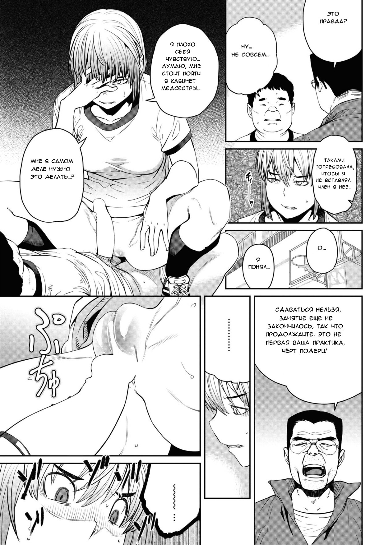 Tanoshii Seikyouiku | Радости полового воспитания page 7 full