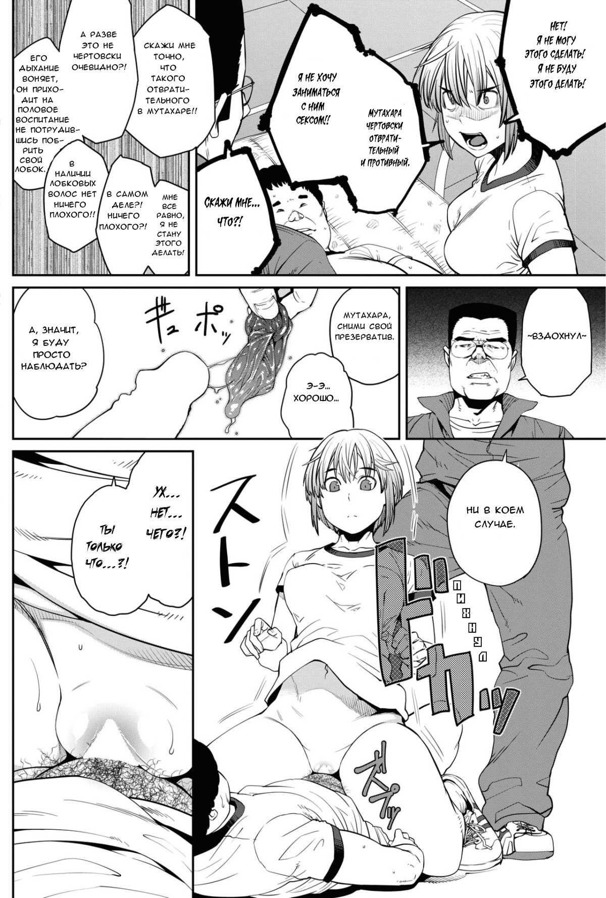Tanoshii Seikyouiku | Радости полового воспитания page 8 full