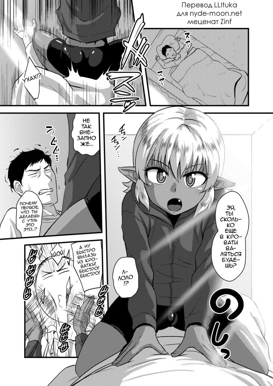 Tsuntsun Shota Elf to Hame Ari Sekukyaba Bunny page 4 full