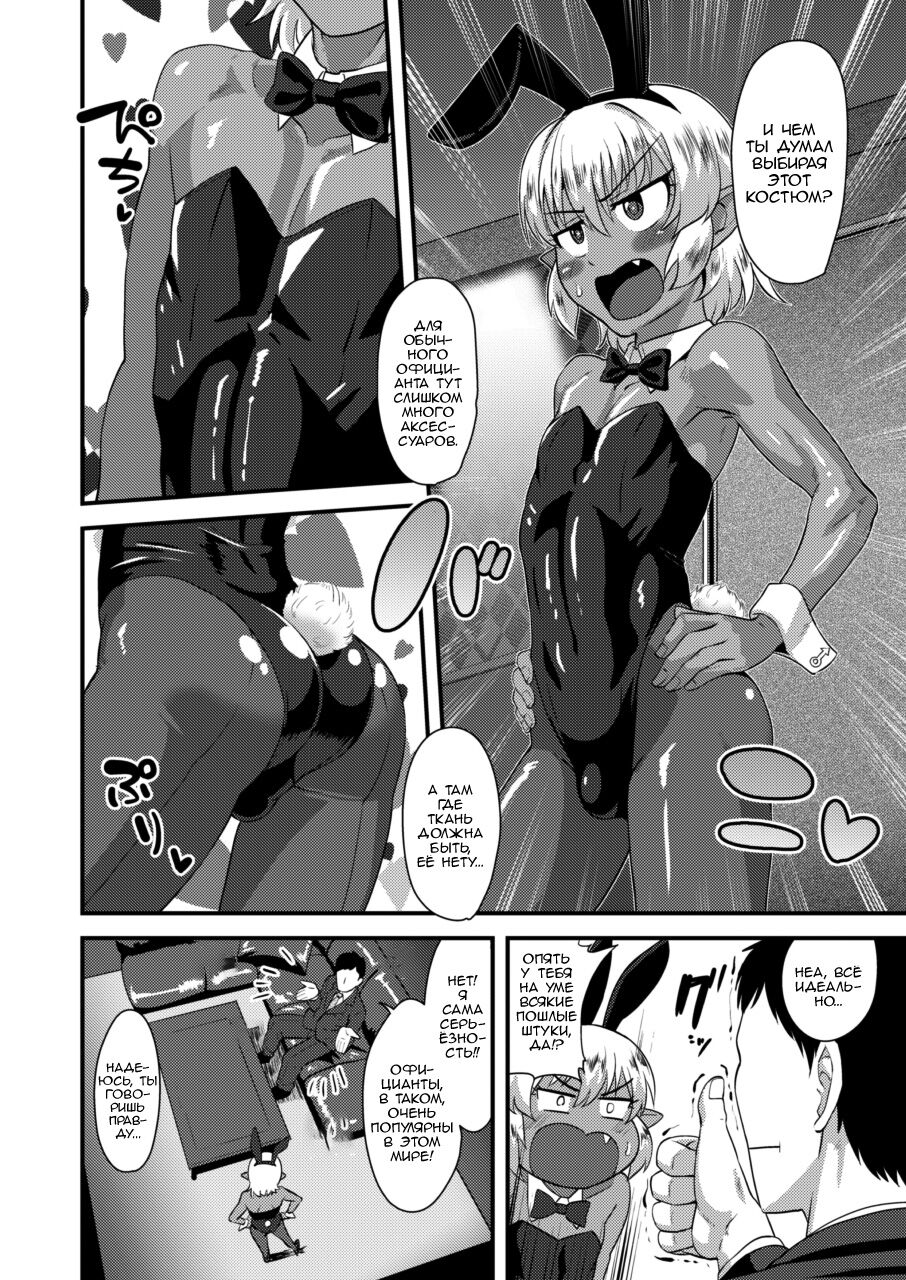 Tsuntsun Shota Elf to Hame Ari Sekukyaba Bunny page 7 full