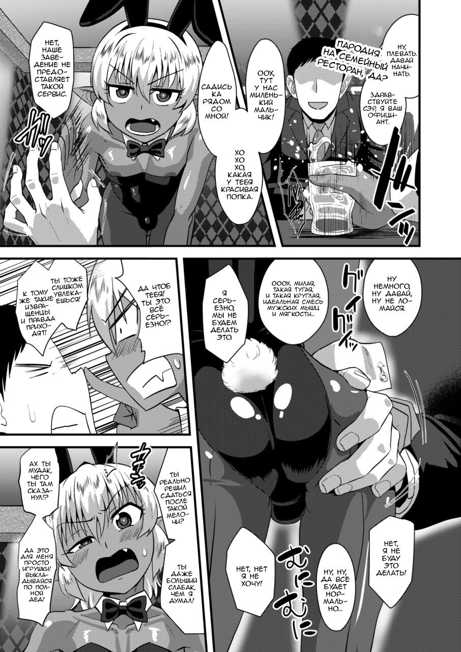 Tsuntsun Shota Elf to Hame Ari Sekukyaba Bunny page 8 full