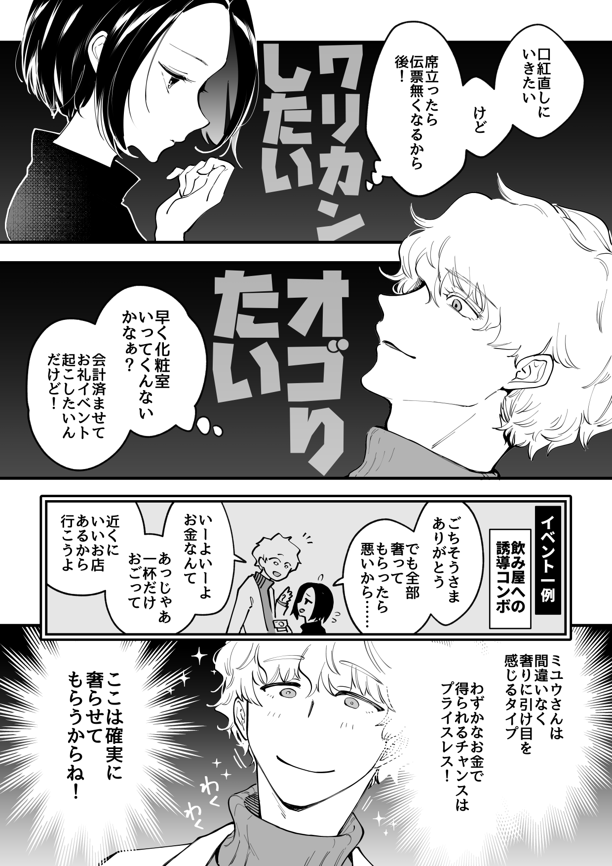 02：絶対最後に勝つアカリちゃんの話 page 10 full