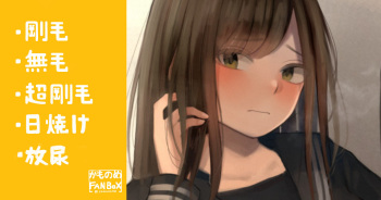 Tanomareru to Kotowarenai Bukiyou na Joshi cover