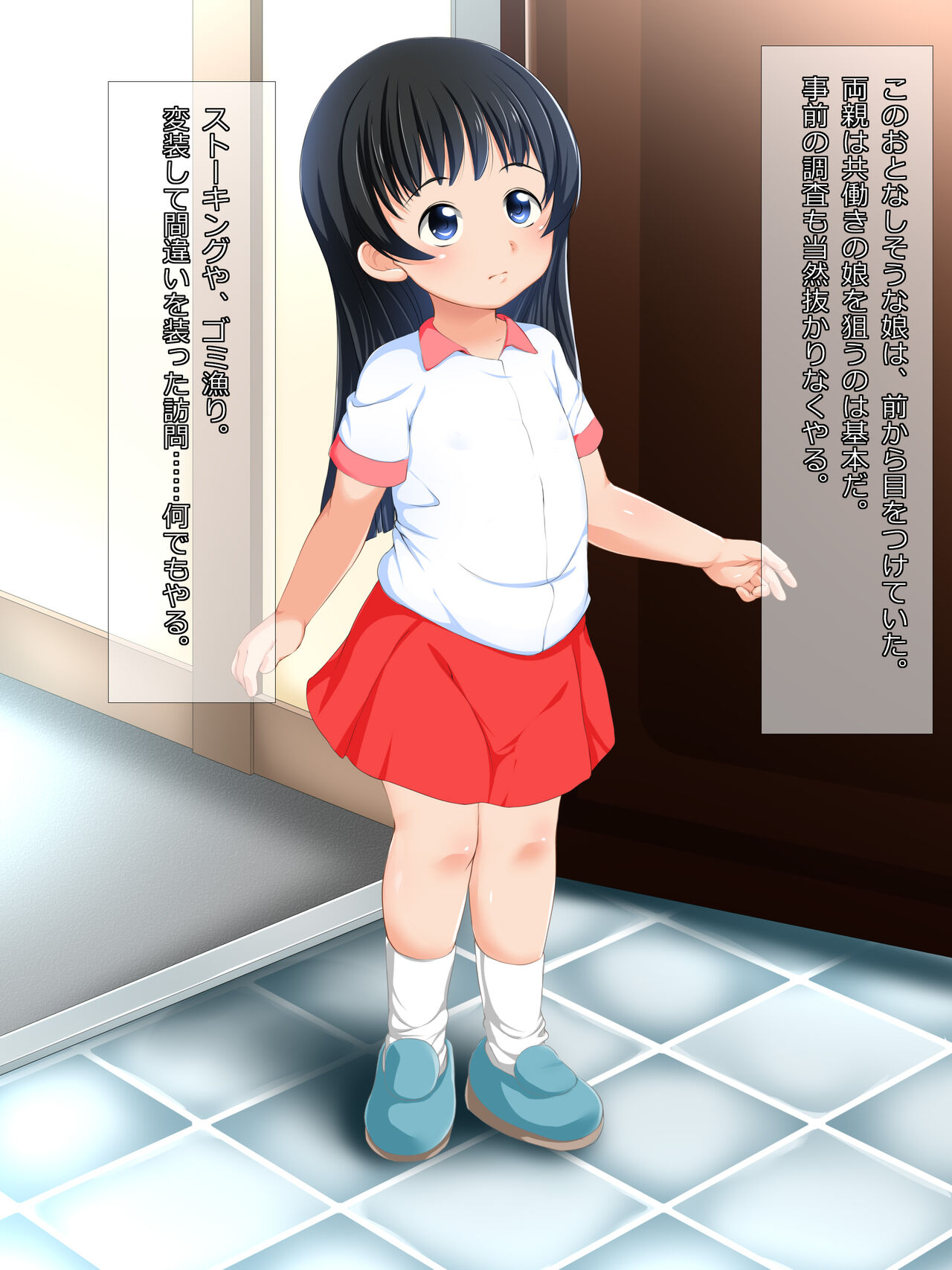 Orushuban o nerawa rete yara re chatta shōjo-tachi page 2 full