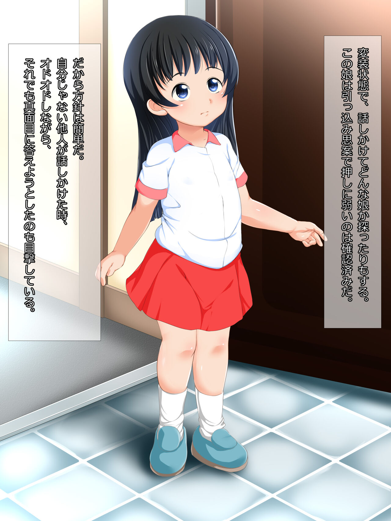 Orushuban o nerawa rete yara re chatta shōjo-tachi page 3 full